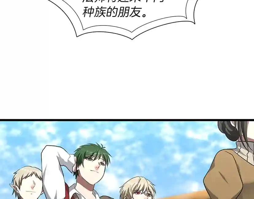 第3季第82话 六位守护者 第92页