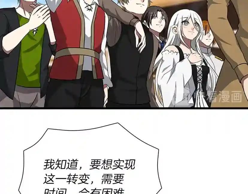 第3季第82话 六位守护者 第93页