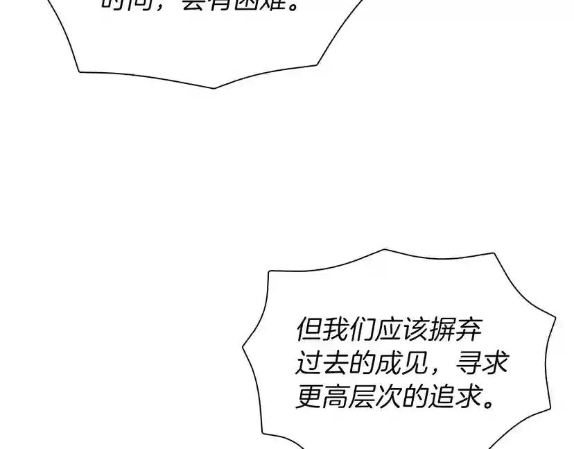 第3季第82话 六位守护者 第94页