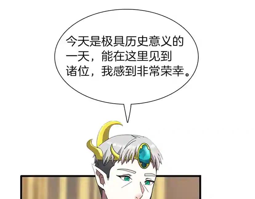 第3季第82话 六位守护者 第105页
