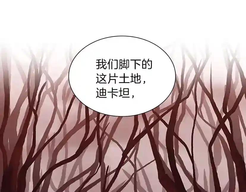 第3季第82话 六位守护者 第111页
