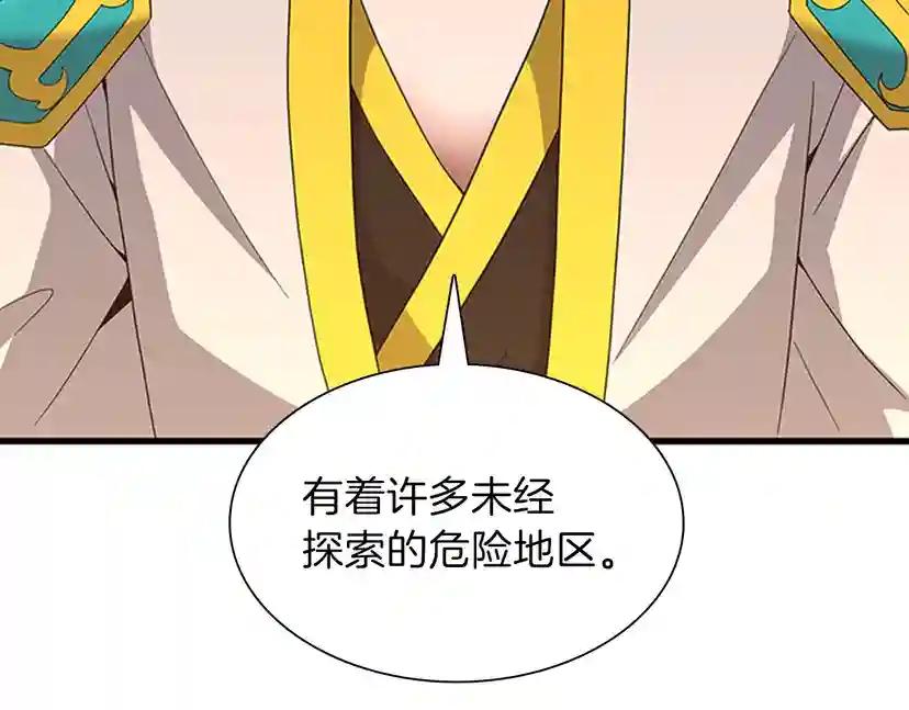 第3季第82话 六位守护者 第114页
