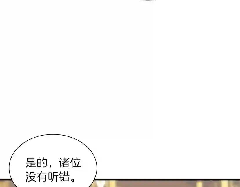 第3季第82话 六位守护者 第117页
