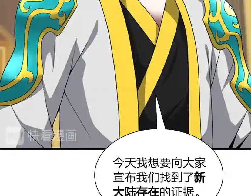 第3季第82话 六位守护者 第119页