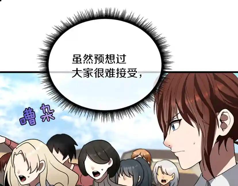 第3季第82话 六位守护者 第125页