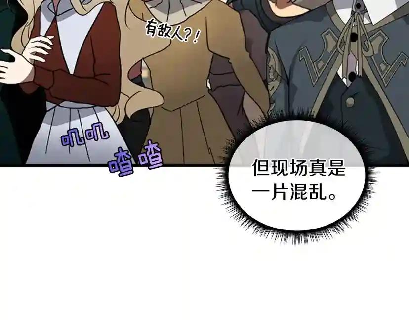 第3季第82话 六位守护者 第126页
