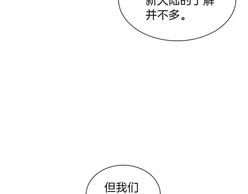 第3季第82话 六位守护者 第129页