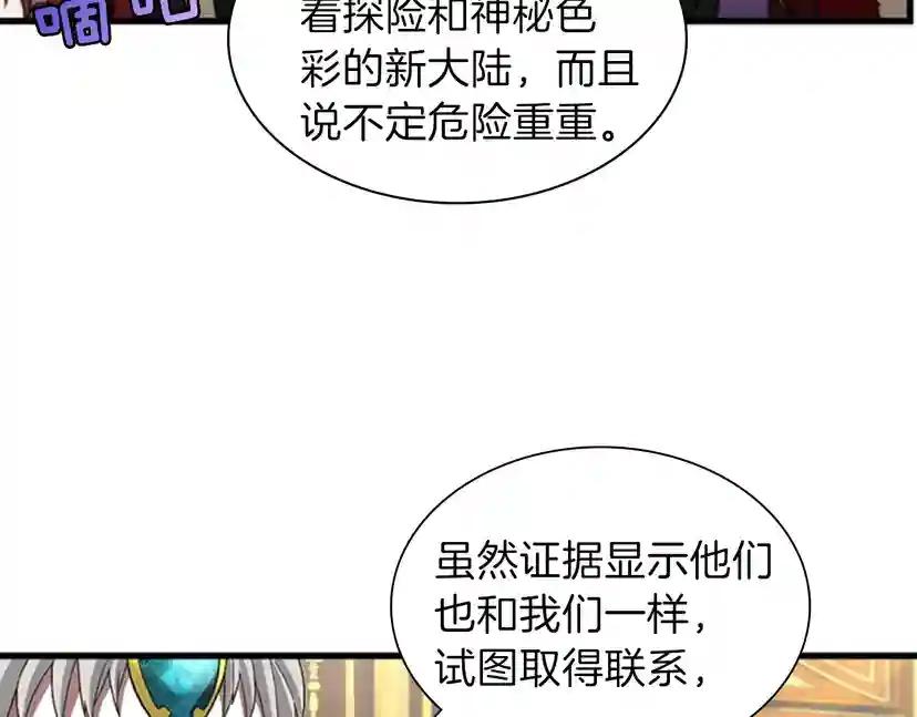 第3季第82话 六位守护者 第131页