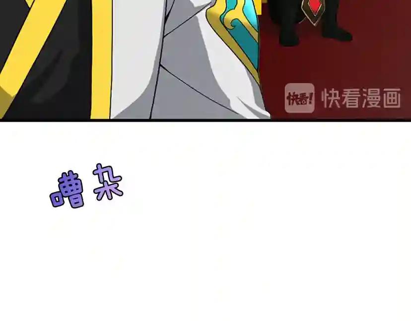 第3季第82话 六位守护者 第133页