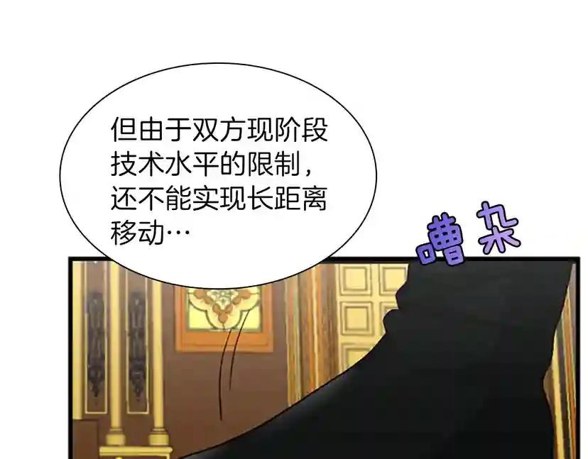 第3季第82话 六位守护者 第134页