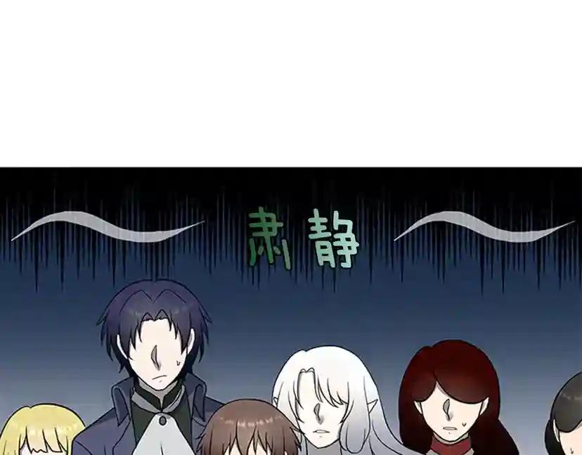 第3季第82话 六位守护者 第139页