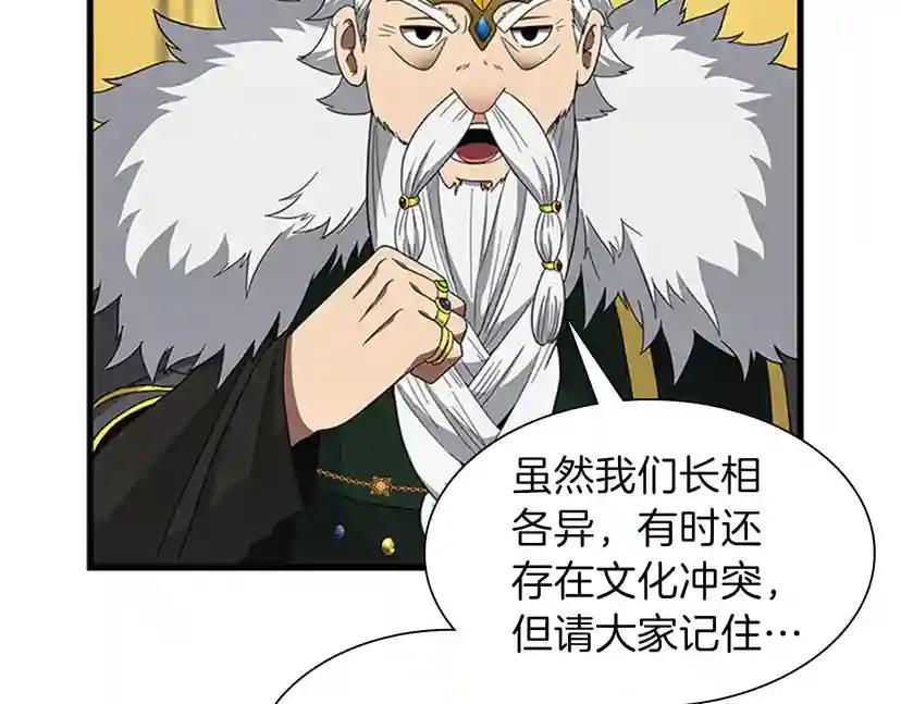 第3季第82话 六位守护者 第144页