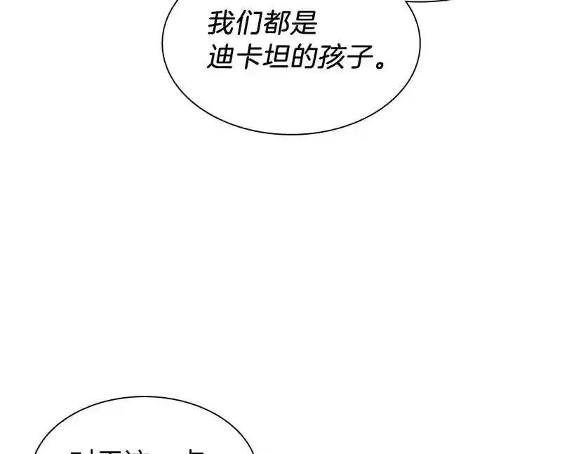 第3季第82话 六位守护者 第145页