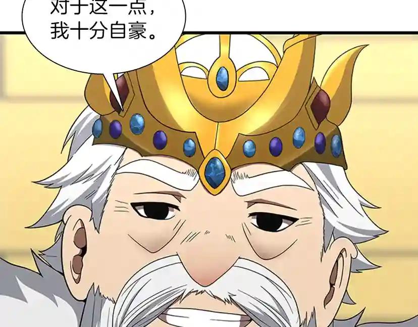 第3季第82话 六位守护者 第146页