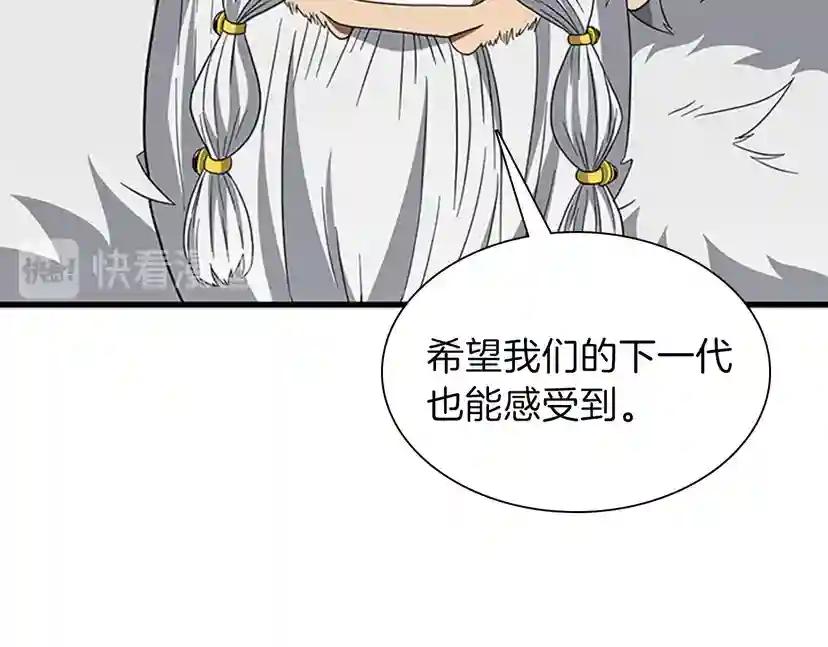 第3季第82话 六位守护者 第147页