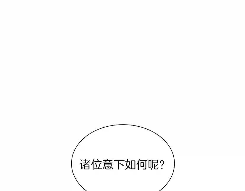 第3季第82话 六位守护者 第148页