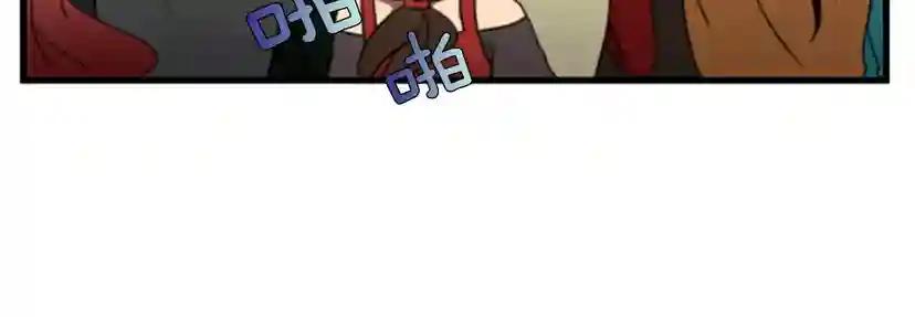 第3季第82话 六位守护者 第153页