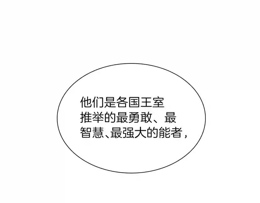 第3季第82话 六位守护者 第158页