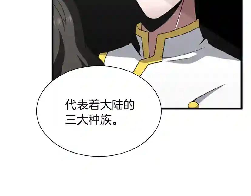 第3季第82话 六位守护者 第160页
