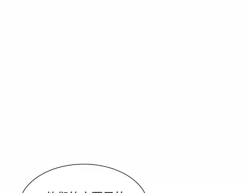第3季第82话 六位守护者 第161页