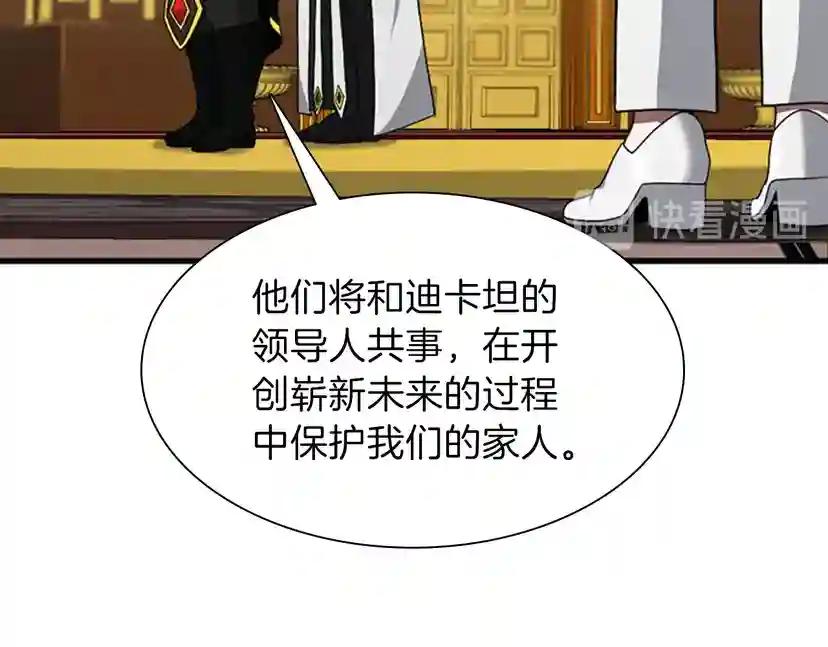 第3季第82话 六位守护者 第163页