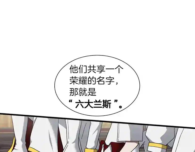 第3季第82话 六位守护者 第164页