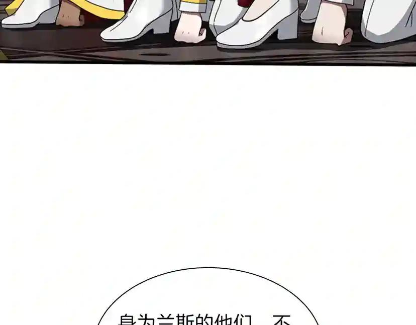 第3季第82话 六位守护者 第165页