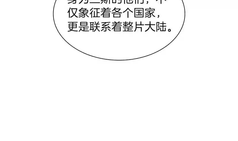 第3季第82话 六位守护者 第166页