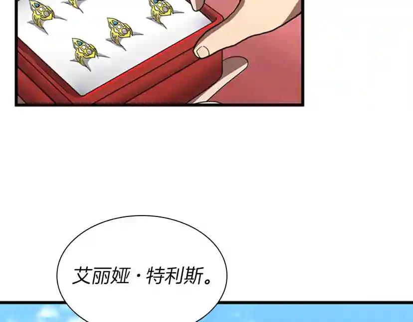 第3季第82话 六位守护者 第176页