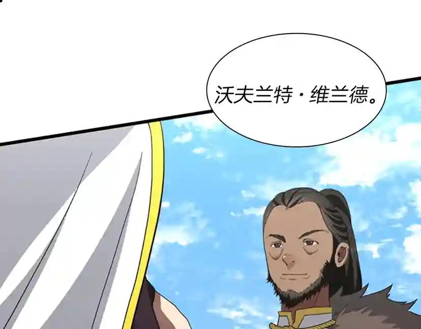第3季第82话 六位守护者 第181页