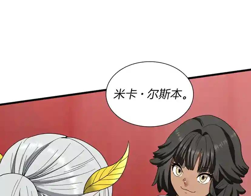 第3季第82话 六位守护者 第185页