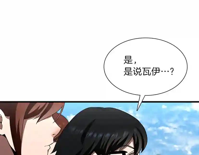 第3季第82话 六位守护者 第194页