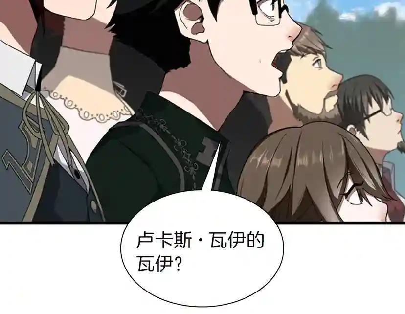第3季第82话 六位守护者 第195页