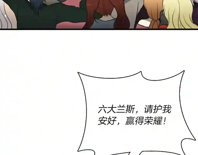 第3季第82话 六位守护者 第197页