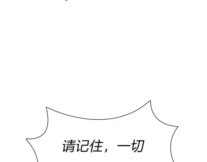 第3季第82话 六位守护者 第200页