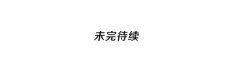 第3季第82话 六位守护者 第213页