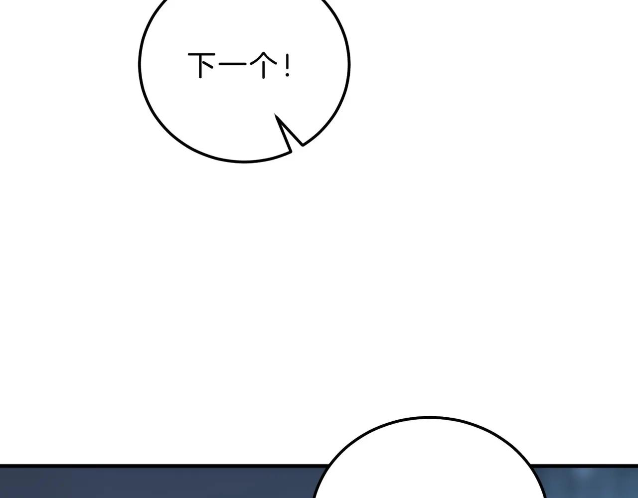 第6季第209话 挨揍吧 第4页