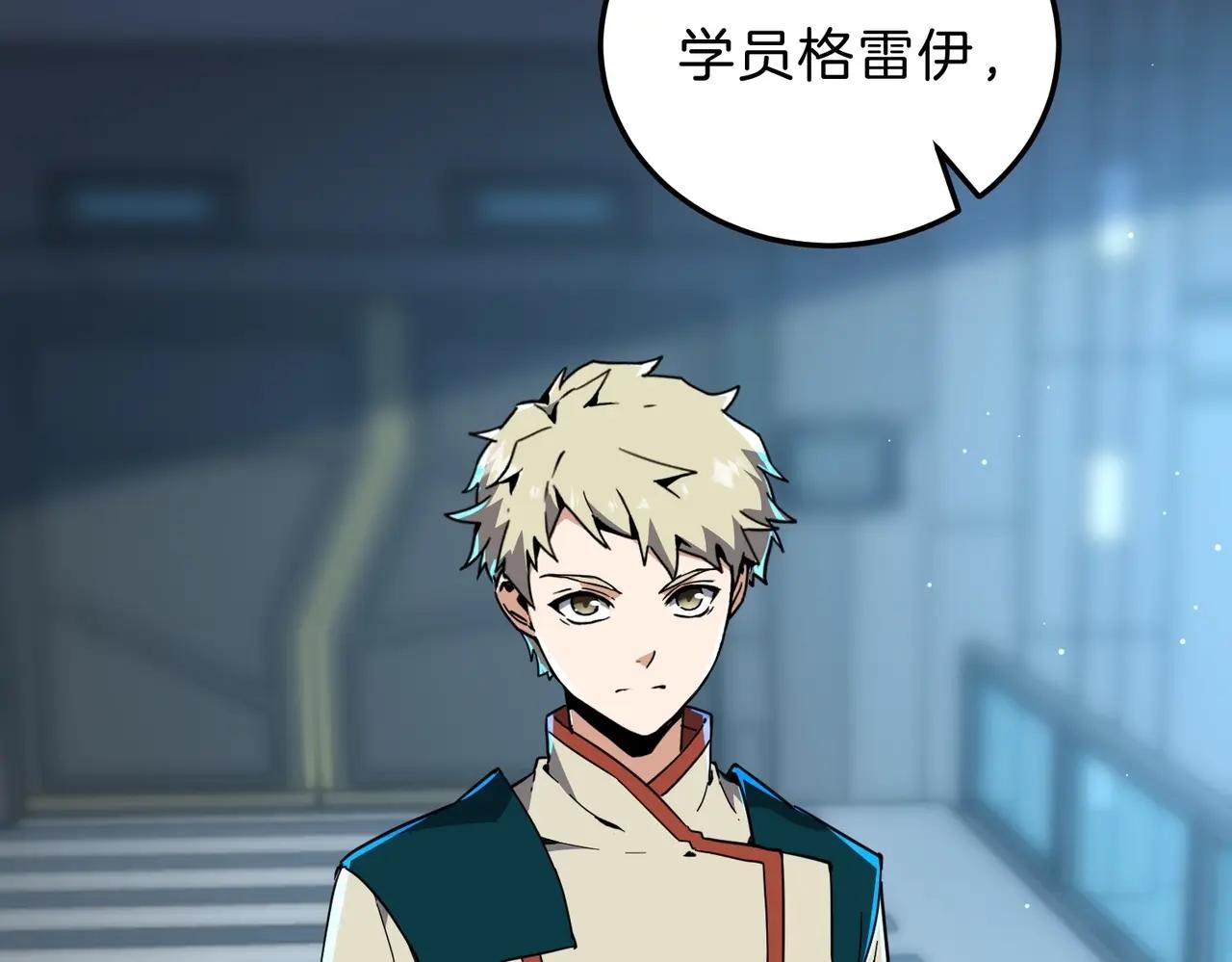 第6季第209话 挨揍吧 第5页