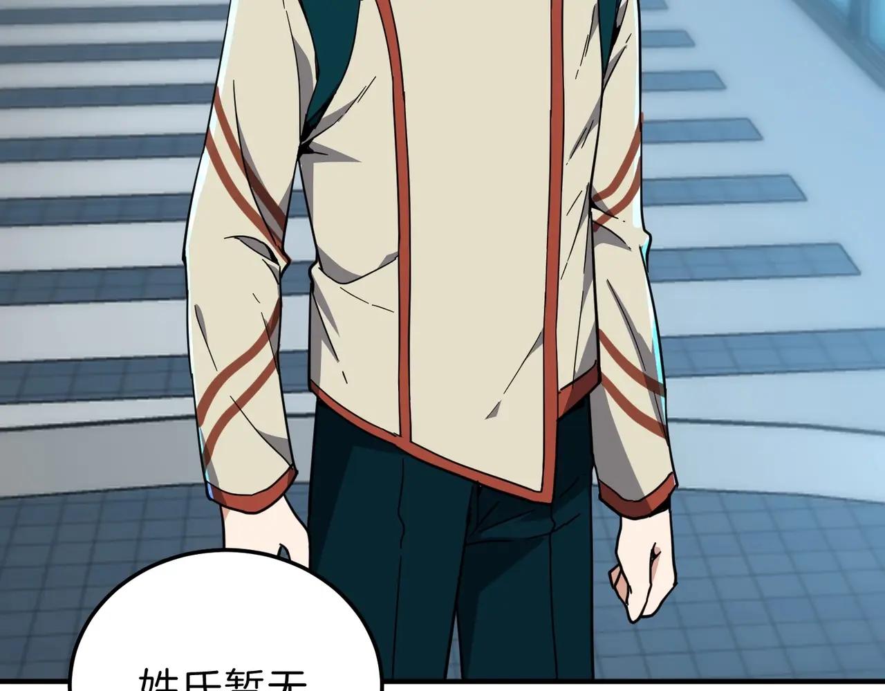 第6季第209话 挨揍吧 第6页