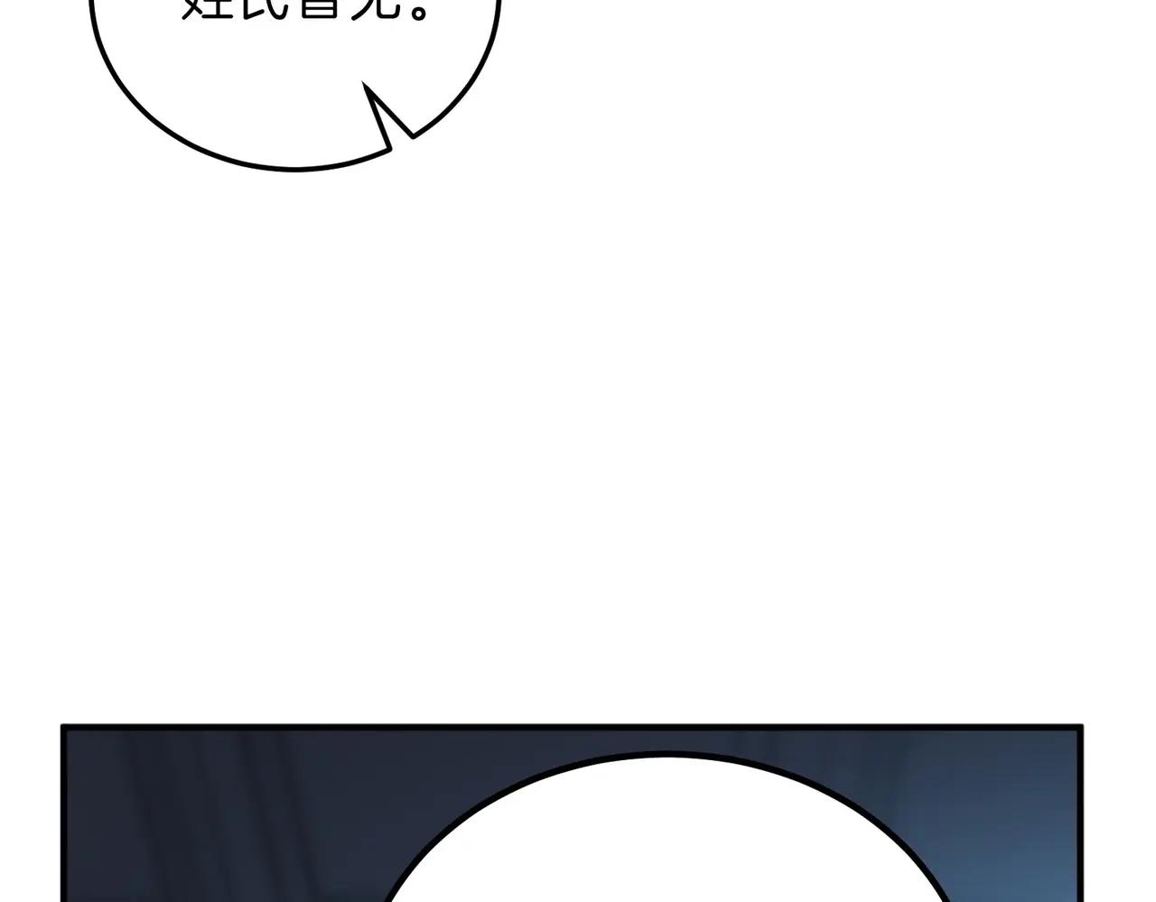 第6季第209话 挨揍吧 第7页