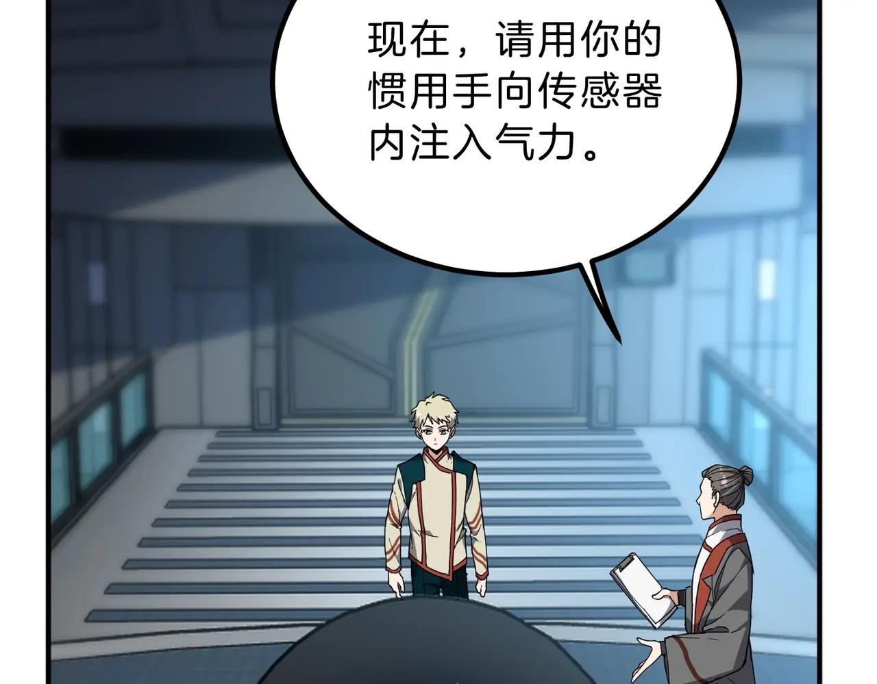 第6季第209话 挨揍吧 第8页