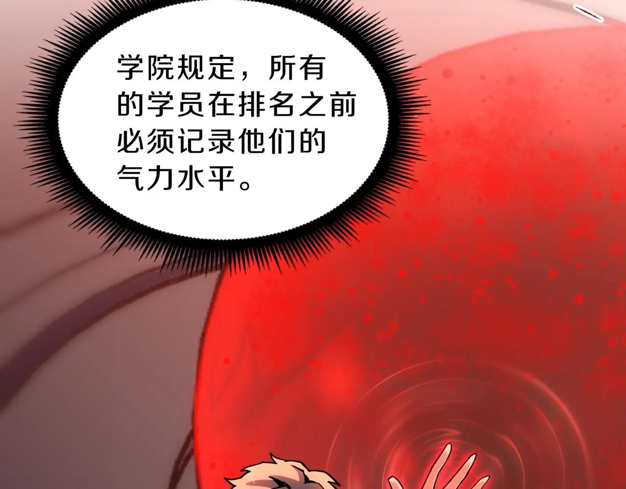 第6季第209话 挨揍吧 第13页