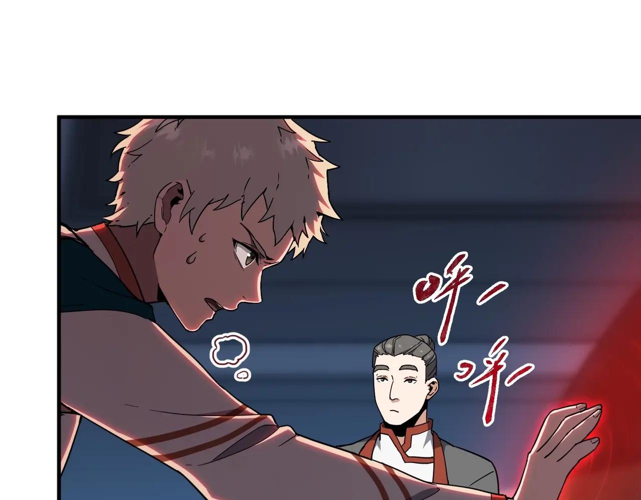 第6季第209话 挨揍吧 第16页