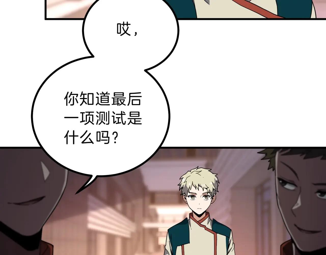 第6季第209话 挨揍吧 第21页