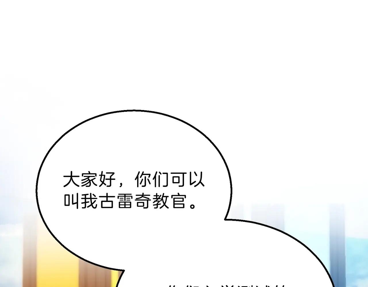 第6季第209话 挨揍吧 第34页