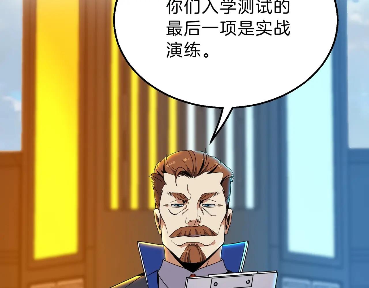 第6季第209话 挨揍吧 第35页