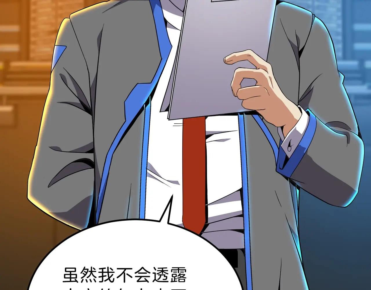 第6季第209话 挨揍吧 第36页
