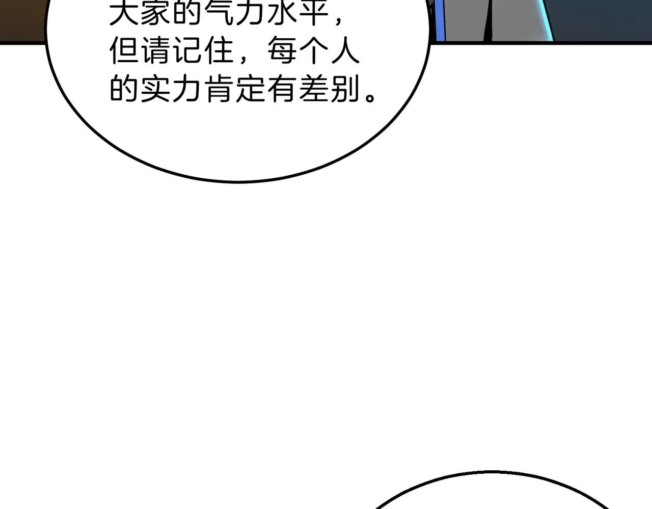第6季第209话 挨揍吧 第37页