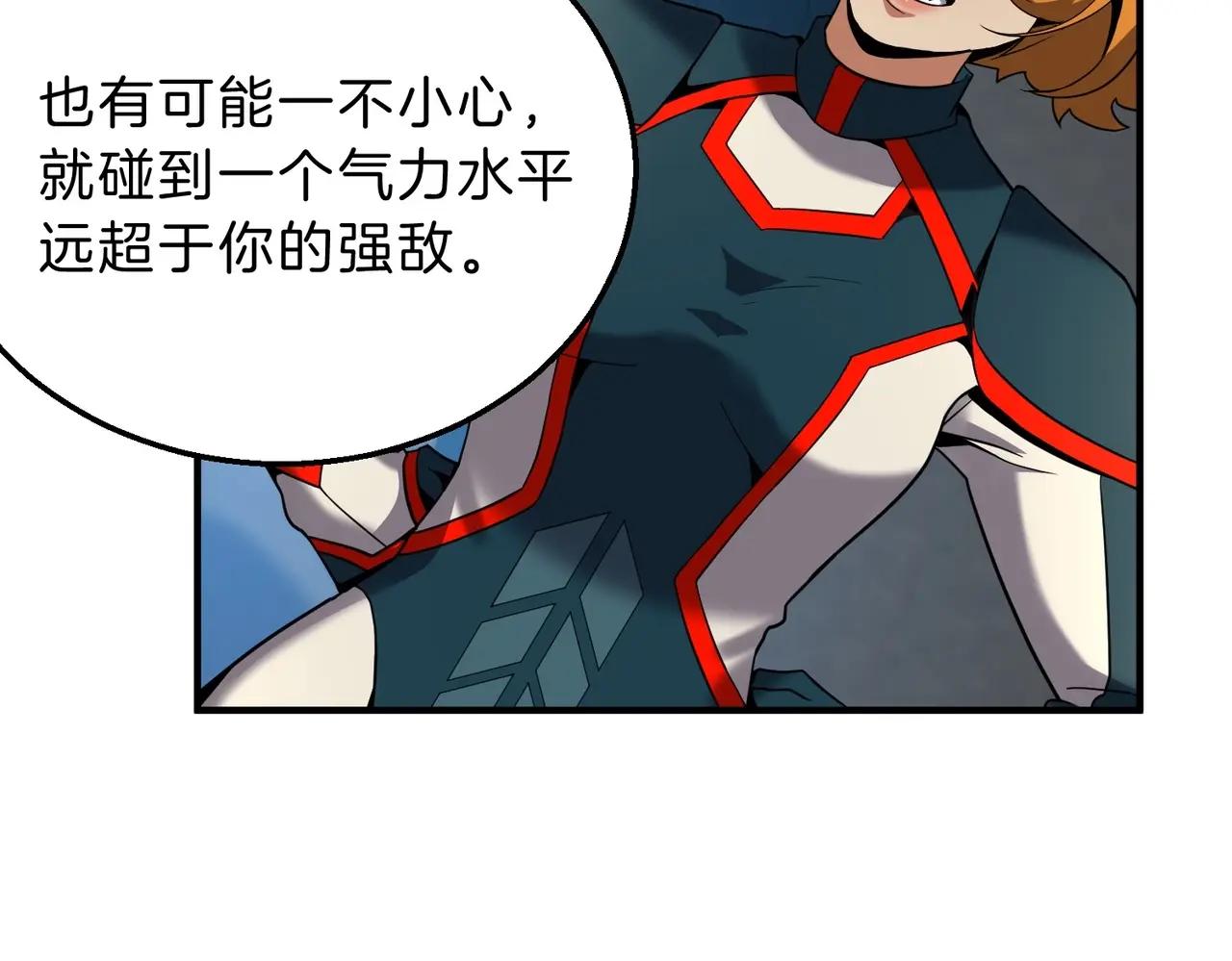 第6季第209话 挨揍吧 第40页