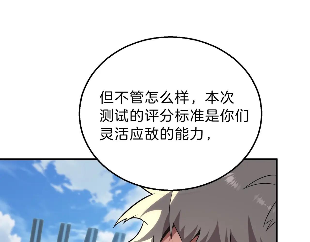 第6季第209话 挨揍吧 第41页